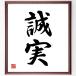  2 знак идиома [ искренность ] рукописный текст . каллиграфия карточка для автографов, стихов, пожеланий сумма | прием заказа последующий шерсть кисть автограф 