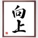  two character idiom [ improvement ] amount attaching calligraphy square fancy cardboard | accepting an order after autograph 