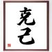 2 знак идиома [..] рукописный текст . каллиграфия карточка для автографов, стихов, пожеланий сумма | прием заказа последующий шерсть кисть автограф 