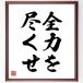  название .[ все сила ....] рукописный текст . каллиграфия карточка для автографов, стихов, пожеланий сумма | прием заказа последующий шерсть кисть автограф 
