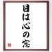  название .[ глаз. сердце. окно ] рукописный текст . каллиграфия карточка для автографов, стихов, пожеланий сумма | прием заказа последующий шерсть кисть автограф 