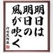  river bamboo .... name .[ Akira day is Akira day. manner . blow .] amount attaching calligraphy square fancy cardboard | accepting an order after autograph 