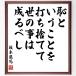  Sakamoto дракон лошадь. название .[. и ... удар . выбрасывать ... .. ....] рукописный текст . каллиграфия карточка для автографов, стихов, пожеланий сумма | прием заказа последующий шерсть кисть автограф 