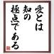  название .[ love - .. высшее пункт . есть ] рукописный текст . каллиграфия карточка для автографов, стихов, пожеланий сумма | прием заказа последующий шерсть кисть автограф 