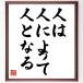  name .[ person is, person according to person become ] amount attaching calligraphy square fancy cardboard | accepting an order after autograph 