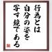  Goethe. название .[ line поэтому -, собственный. .... зеркало . есть ] рукописный текст . каллиграфия карточка для автографов, стихов, пожеланий сумма | прием заказа последующий шерсть кисть автограф 