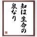  название .[.. жизнь. Izumi становится ] автограф каллиграфия карточка для автографов, стихов, пожеланий сумма | прием заказа после автограф 