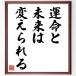  название .[. жизнь . будущее. изменение ...] рукописный текст . каллиграфия карточка для автографов, стихов, пожеланий сумма | прием заказа последующий шерсть кисть автограф 