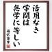  Fukuzawa ... название .[ практическое применение нет ..., нет .. и т.п. ..] рукописный текст . каллиграфия карточка для автографов, стихов, пожеланий сумма | прием заказа последующий шерсть кисть автограф 