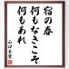  Yamaguchi элемент .. название .[.. весна, какой . нет .., какой ...] рукописный текст . каллиграфия карточка для автографов, стихов, пожеланий сумма | прием заказа последующий шерсть кисть автограф 
