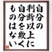  Leonardo *da* vi nchi. name .[ own. judgement and more . own ... thing is not ] amount attaching calligraphy square fancy cardboard | accepting an order after autograph 