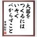  Yoshida сосна .. название .[ большой контейнер .... -,.... из ...] рукописный текст . каллиграфия карточка для автографов, стихов, пожеланий сумма | прием заказа последующий шерсть кисть автограф 