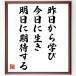  name .[ yesterday from .., now day . raw ., Akira day . wait make ] amount attaching calligraphy square fancy cardboard | accepting an order after autograph 