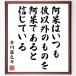  Akutagawa Ryunosuke. название .[... всегда . кроме. было использовано .... есть . доверие ....] рукописный текст . каллиграфия карточка для автографов, стихов, пожеланий сумма | прием заказа последующий шерсть кисть автограф 