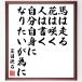  Natsume Soseki. название .[ лошадь. едет, цветок. .., человек. писать, собственный сам став хочет . поэтому .] рукописный текст . каллиграфия карточка для автографов, стихов, пожеланий сумма | прием заказа последующий шерсть кисть автограф 