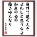 height Japanese cedar . work. name .[ minus .... person ..... think .., wisdom. power. a little over . because of becomes ] amount attaching calligraphy square fancy cardboard | accepting an order after autograph 