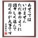  Natsume Soseki. название .[.... да . не, только, корова такой как, map ...... line .. . серьезный. ] рукописный текст . каллиграфия карточка для автографов, стихов, пожеланий сумма | прием заказа последующий шерсть кисть автограф 