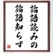  название .[ теория язык считывание. теория язык ...] рукописный текст . каллиграфия карточка для автографов, стихов, пожеланий сумма | прием заказа последующий шерсть кисть автограф 