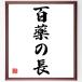 название .[ 100 лекарство. длина ] рукописный текст . каллиграфия карточка для автографов, стихов, пожеланий сумма | прием заказа последующий шерсть кисть автограф 