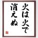  название .[ огонь. огонь . исчезать .] рукописный текст . каллиграфия карточка для автографов, стихов, пожеланий сумма | прием заказа последующий шерсть кисть автограф 