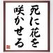  название .[.. цветок .....] автограф каллиграфия карточка для автографов, стихов, пожеланий сумма | прием заказа после автограф 