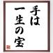  название .[ рука. один сырой. .] рукописный текст . каллиграфия карточка для автографов, стихов, пожеланий сумма | прием заказа последующий шерсть кисть автограф 