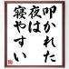  название .[.... ночь. ....] рукописный текст . каллиграфия карточка для автографов, стихов, пожеланий сумма | прием заказа последующий шерсть кисть автограф 