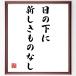  название .[ день. внизу . новый . кимоно нет ] рукописный текст . каллиграфия карточка для автографов, стихов, пожеланий сумма | прием заказа последующий шерсть кисть автограф 