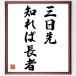  название .[ три день .... длина человек ] рукописный текст . каллиграфия карточка для автографов, стихов, пожеланий сумма | прием заказа последующий шерсть кисть автограф 