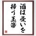  название .[ sake. ..... шар .] рукописный текст . каллиграфия карточка для автографов, стихов, пожеланий сумма | прием заказа последующий шерсть кисть автограф 