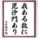  сверху криптомерия . доверие. название .[. есть ..... есть ] рукописный текст . каллиграфия карточка для автографов, стихов, пожеланий сумма | прием заказа последующий шерсть кисть автограф 