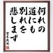  Miyamoto Musashi. название .[ какой .. дорога тоже, другой .... сначала ] шерсть кисть автограф карточка для автографов, стихов, пожеланий сумма | прием заказа после произведение 