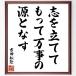  Yoshida сосна .. название .[.. установить ., having десять тысяч .. источник . баклажан ] рукописный текст . каллиграфия карточка для автографов, стихов, пожеланий сумма | прием заказа последующий шерсть кисть автограф 