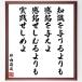  Tsubochi Shoyo. название .[ знания ....... чувство .. давать ., чувство ........ практика ....] рукописный текст . каллиграфия карточка для автографов, стихов, пожеланий сумма | прием заказа последующий шерсть кисть автограф 