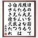  Mori Ogai. название .[ день. свет ...... большой . становится месяц ......, собственный . свет . выпускает маленький . лампа огонь соус ] рукописный текст . каллиграфия карточка для автографов, стихов, пожеланий сумма | прием заказа последующий шерсть кисть автограф 