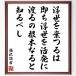  Fukuzawa ... название .[ отходит ......, немедленно ., отходит ... departure .... основа становится . узнать ..] рукописный текст . каллиграфия карточка для автографов, стихов, пожеланий сумма | прием заказа последующий шерсть кисть автограф 
