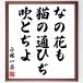  Kobayashi один чай. название .[.. цветок ., кошка. через .., дуть ...] рукописный текст . каллиграфия карточка для автографов, стихов, пожеланий сумма | прием заказа последующий шерсть кисть автограф 