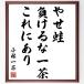  Kobayashi один чай. название .[..., отрицательный ... один чай, это . есть ] рукописный текст . каллиграфия карточка для автографов, стихов, пожеланий сумма | прием заказа последующий шерсть кисть автограф 