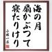  Kobayashi один чай. название .[ море. месяц,.....,.....] рукописный текст . каллиграфия карточка для автографов, стихов, пожеланий сумма | прием заказа последующий шерсть кисть автограф 