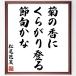  Matsuo ... название .[.. ..,......,....] рукописный текст . каллиграфия карточка для автографов, стихов, пожеланий сумма | прием заказа последующий шерсть кисть автограф 