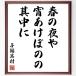 ..... название .[ весна. ночь .,. akebono.,. средний .] рукописный текст . каллиграфия карточка для автографов, стихов, пожеланий сумма | прием заказа последующий шерсть кисть автограф 