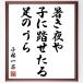  Kobayashi один чай. название .[ жара . ночь .,......, пара. ..] рукописный текст . каллиграфия карточка для автографов, стихов, пожеланий сумма | прием заказа последующий шерсть кисть автограф 