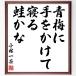  Kobayashi один чай. название .[ синий слива ., рука ......,...] рукописный текст . каллиграфия карточка для автографов, стихов, пожеланий сумма | прием заказа последующий шерсть кисть автограф 
