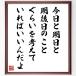  название .[ сейчас день . Akira день . Akira позже. .. примерно . обдумать ........] рукописный текст . каллиграфия карточка для автографов, стихов, пожеланий сумма | прием заказа последующий шерсть кисть автограф 