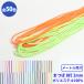 ���[�g������ �G�X�e���܂ΕR �ەR 8�� L �|���G�X�e��100% ���a��2mm