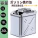  gasoline carrying can stainless steel 5L gasoline tank safety supplies diesel . gasoline tank gasoline vertical stainless steel portable can 5L/10L/15L/20L kerosene Fire Services Act confirmed goods 
