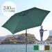  parasol .. garden parasol aluminium 240cm aluminium parasol parasol beach parasol outlet price 