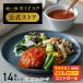  the first times 500 jpy OFF RIZAP official diet freezing . present riser p support mi-ru2 week diet food put instead diet food low sugar quality sugar quality off low calorie meal 