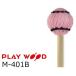 PlayWood/ Play дерево маримба & vi bla phone для клавиатура колотушка твердость :VH( Berry твердый ) M-401B
