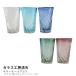 . лампочка стакан summer молдинг стакан прозрачный / бледно-голубой / голубой / зеленый / лиловый | стекло ателье Kiyoshi небо | Okinawa gla лопата подарок подарок . покупка 